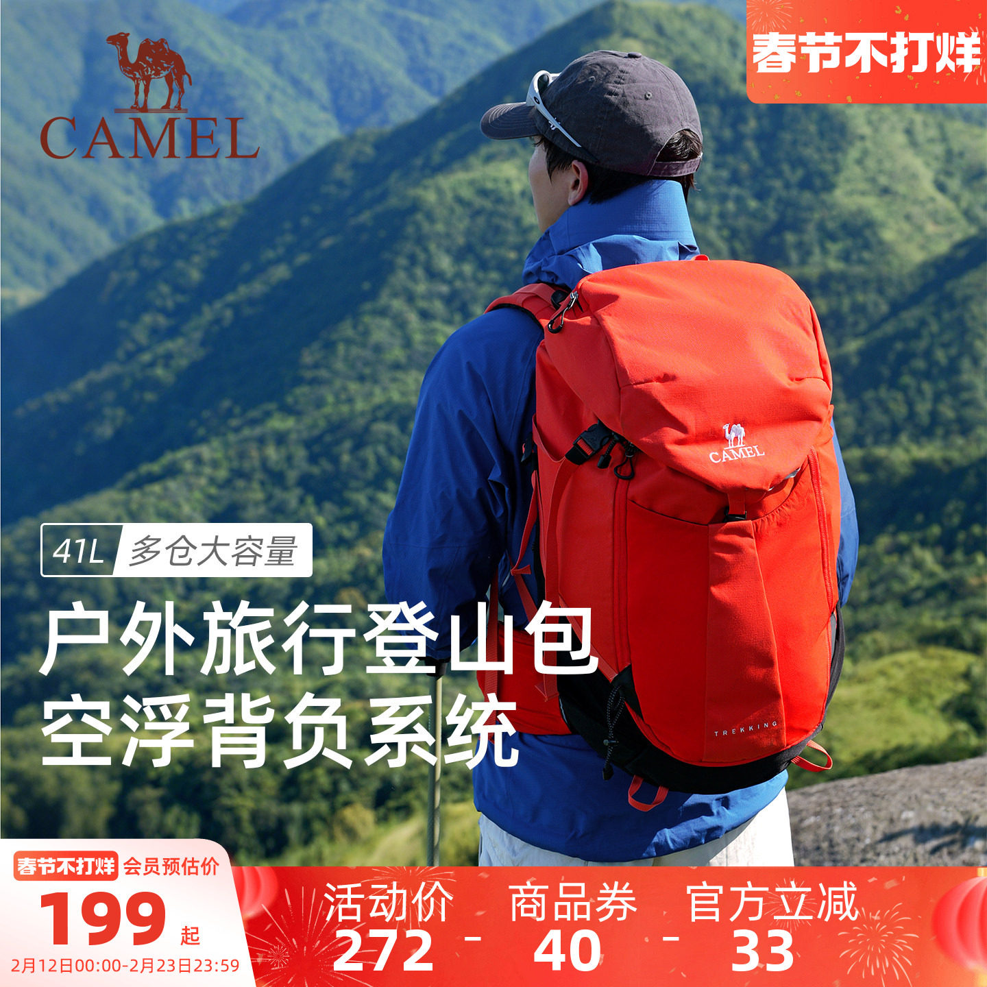 【U型大拉链】骆驼登山包专业大容量双肩包户外爬山旅行摄影背包