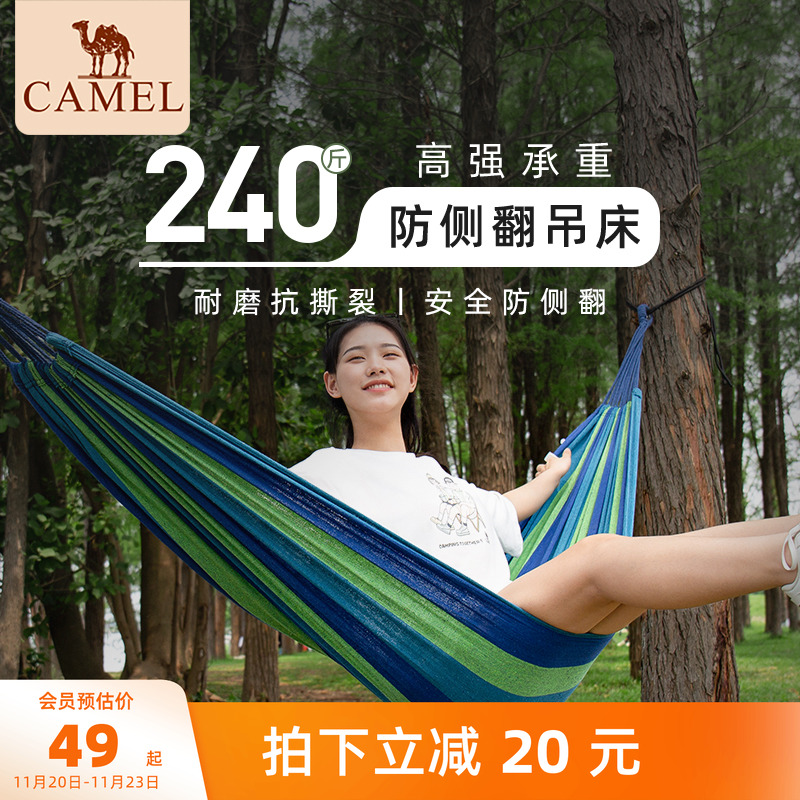 骆驼户外吊床露营郊游宿舍秋千
