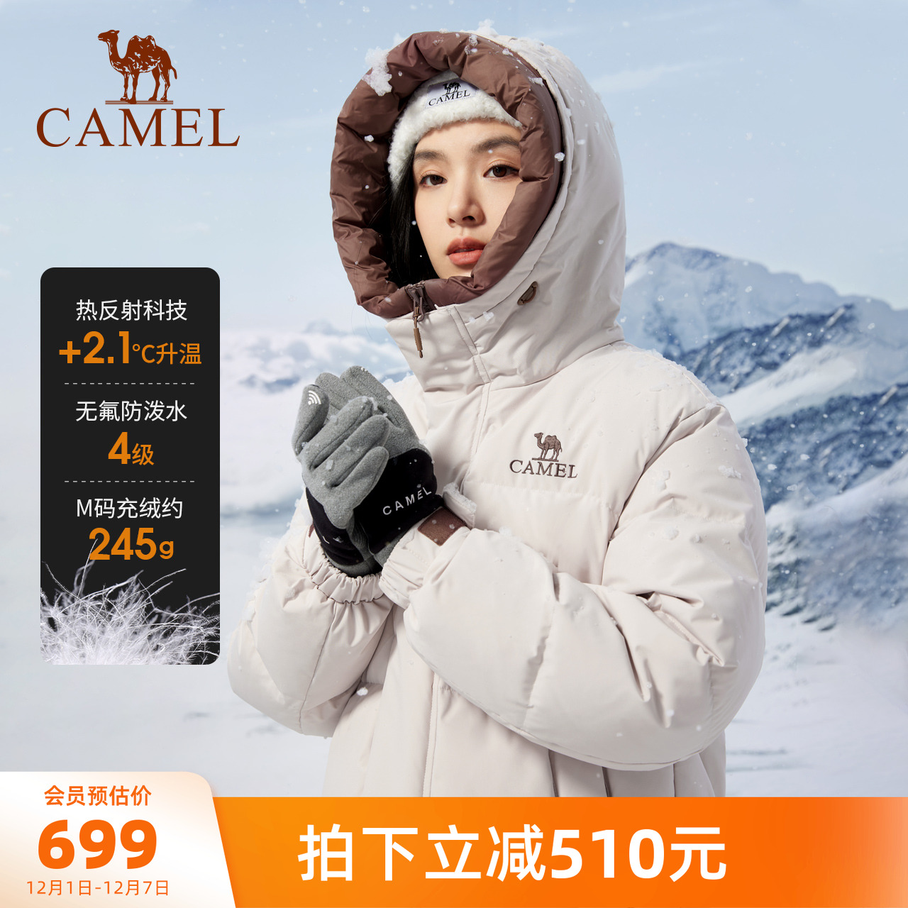 骆驼加厚连帽羽绒服中长