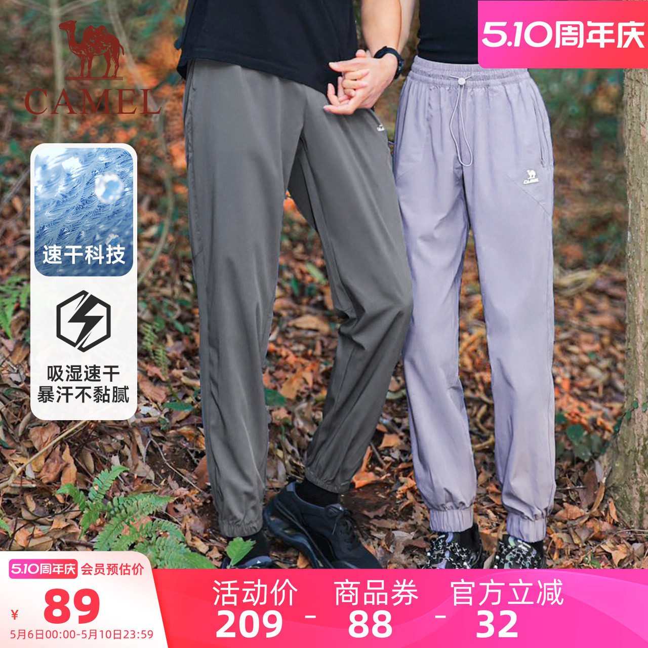 骆驼运动速干长裤男士春夏季薄款透气休闲户外跑步登山裤子女