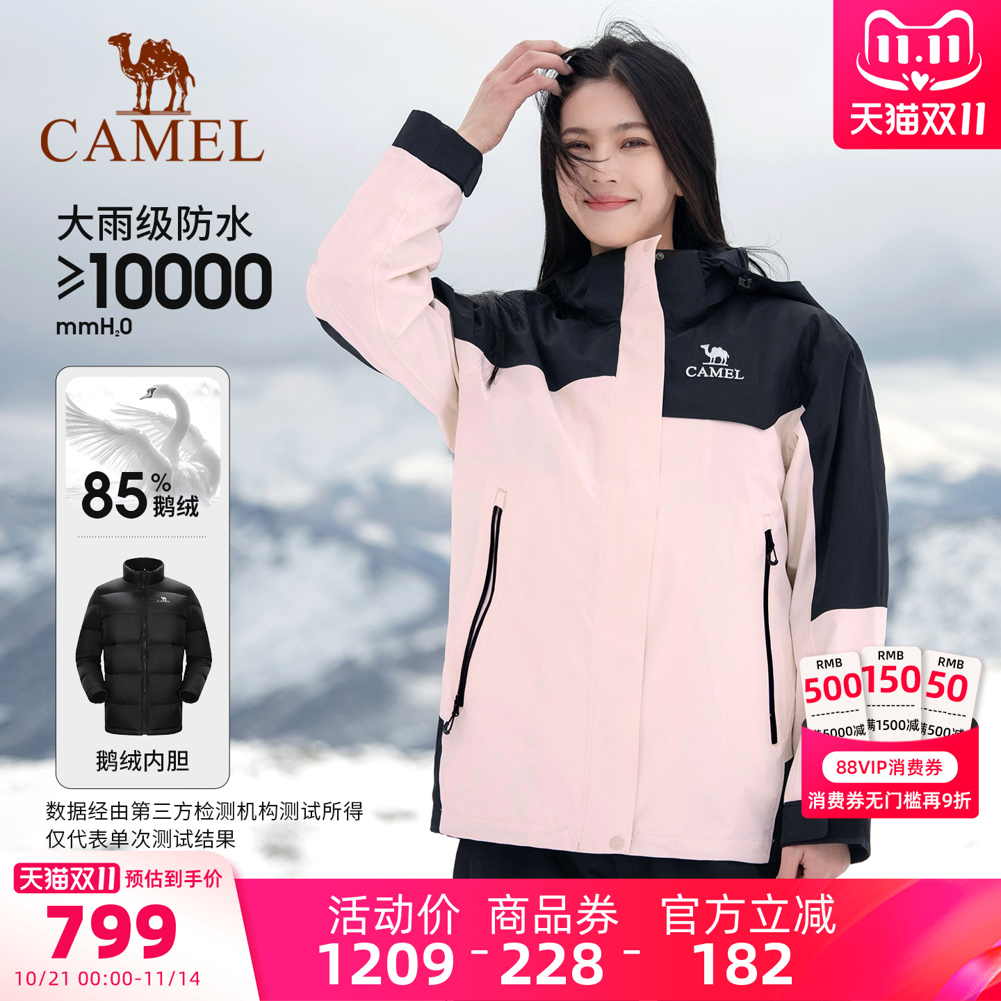 骆驼三防鹅绒内胆冲锋衣女三合一羽绒服外套户外加厚防水登山服男