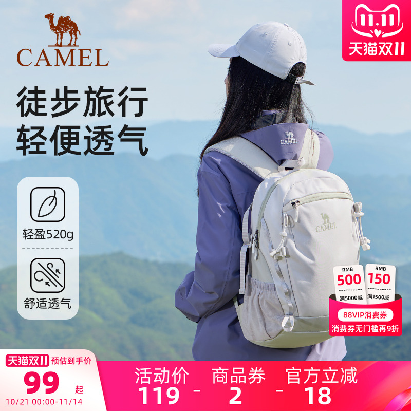 骆驼云影旅行双肩包女旅游轻便背包学生书包户外徒步爬山男登山包