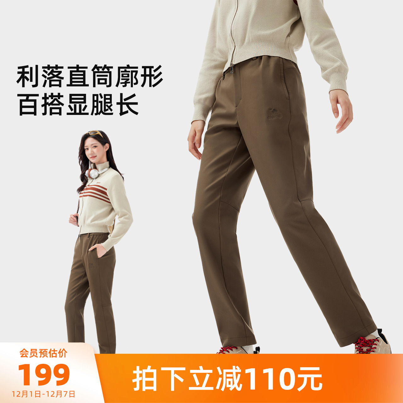 骆驼运动软壳裤女25秋冬防风防泼水加绒保暖弹力直筒冲锋登山裤男