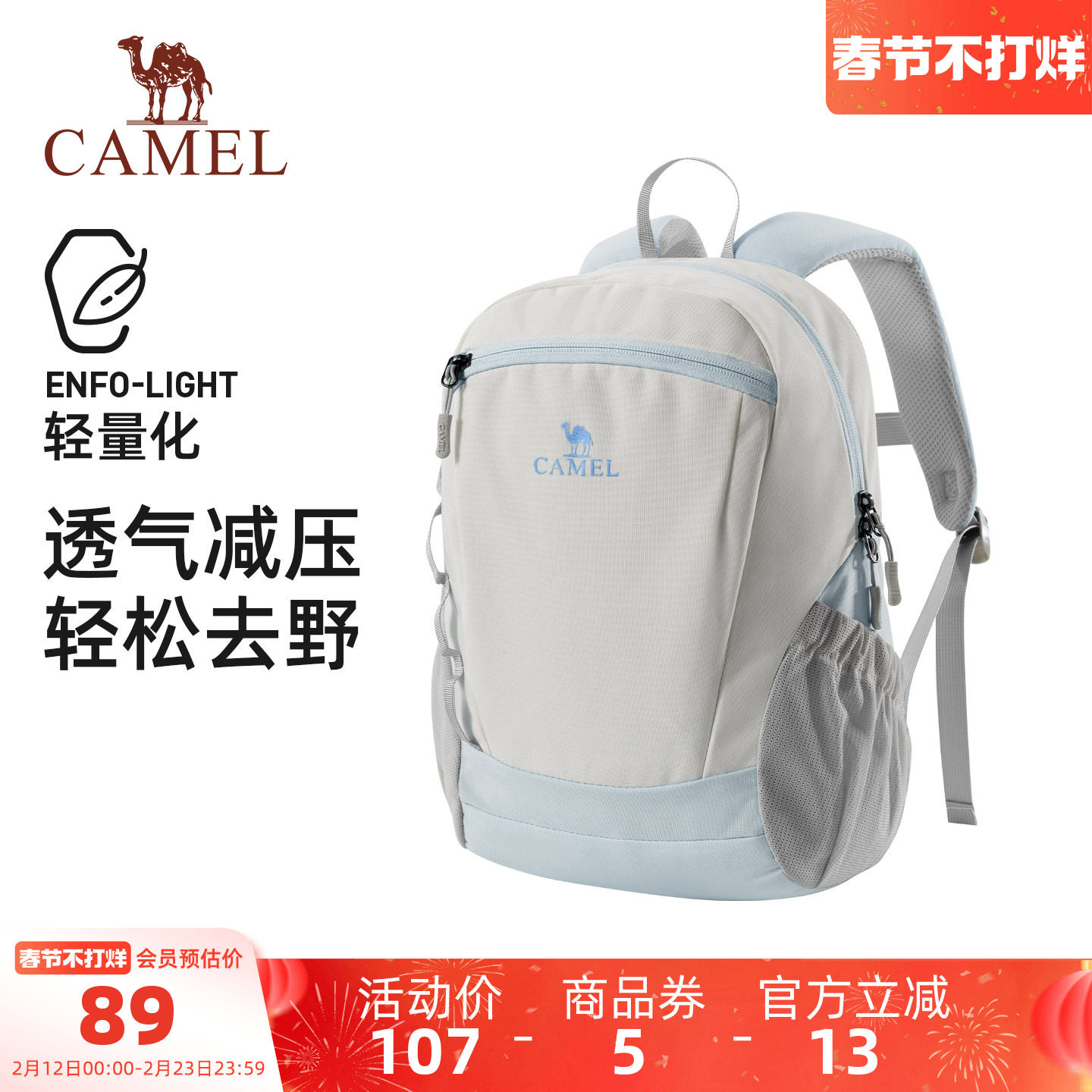 【小型雪糕包】骆驼轻量化书包户外运动出游双肩包轻便登山背包