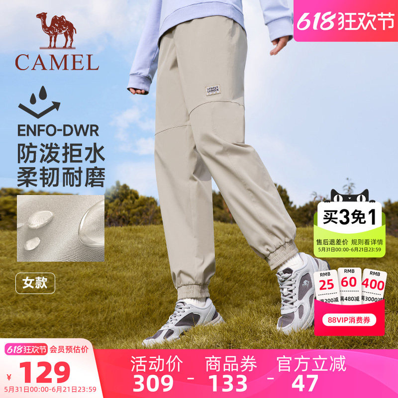 骆驼男装休闲裤男直筒夏季户外宽松凉感透气束脚长裤运动跑步裤子