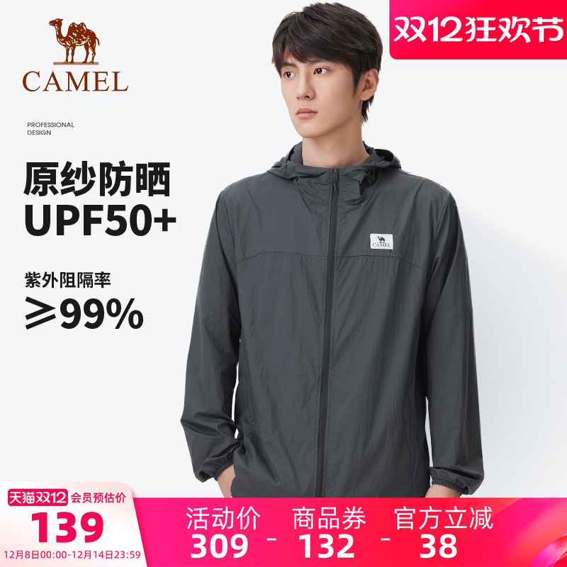 骆驼男装防晒衣男运动夏冰感透气防紫外线遮阳户外钓鱼服夹克外套