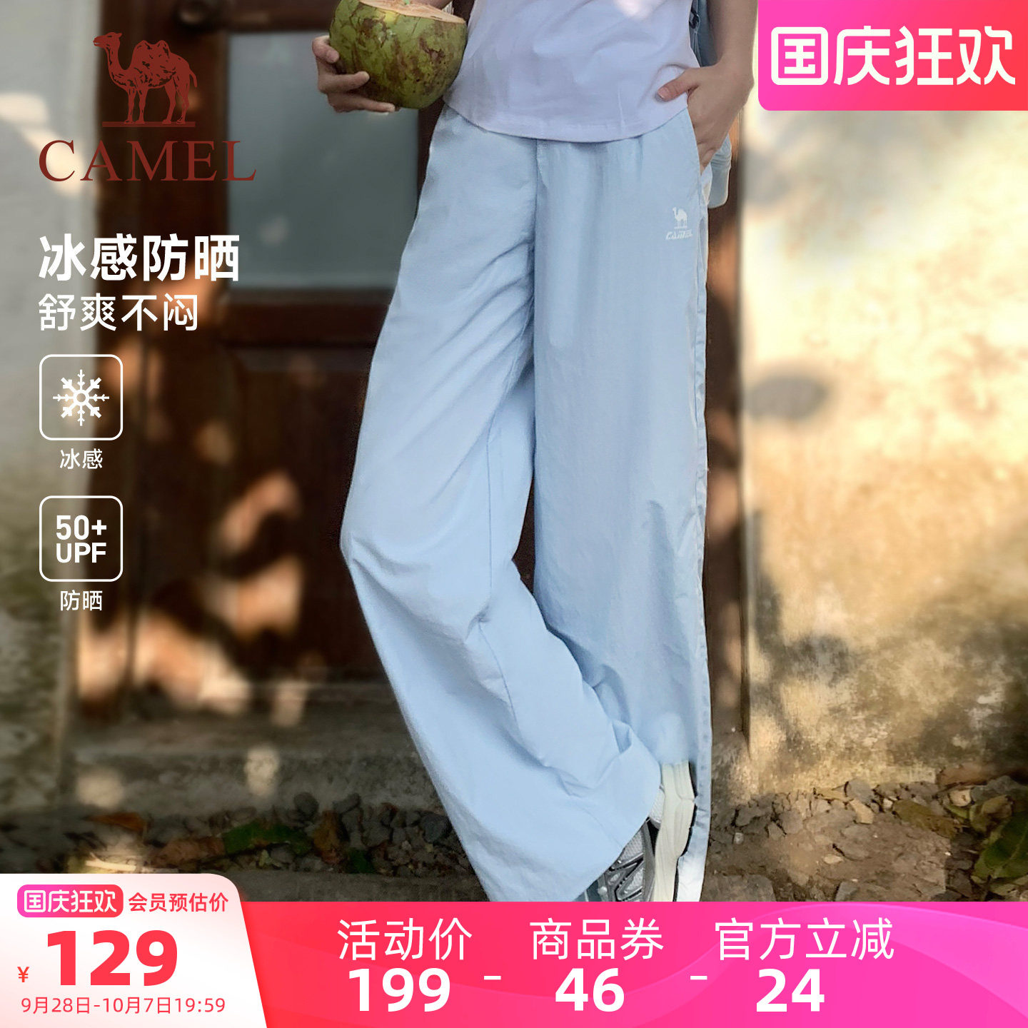 骆驼女夏季冰感速干运动裤长裤新