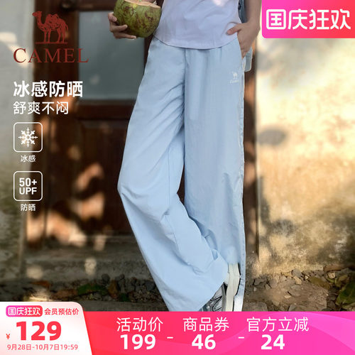 骆驼女夏季冰感速干运动裤长裤新