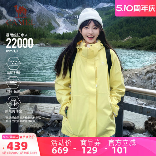 黑科技三防款三合一登山服越野