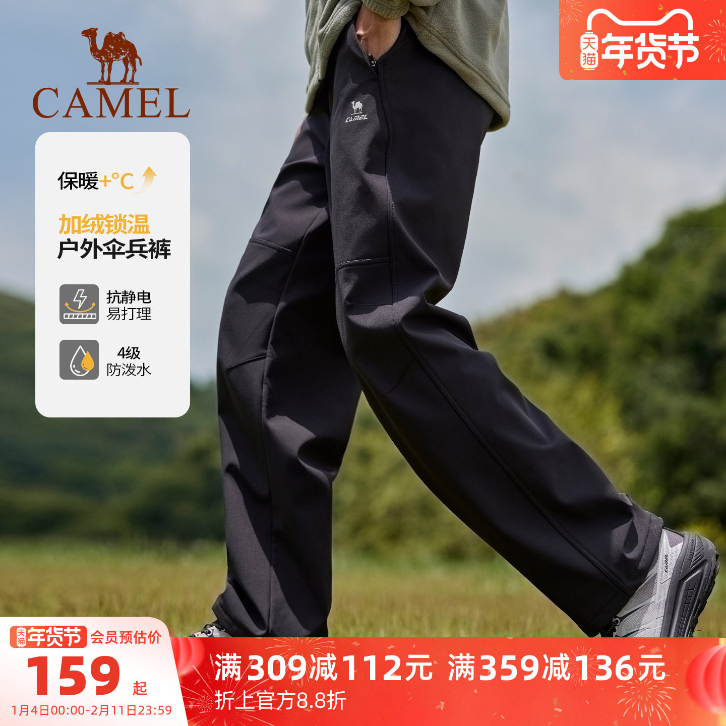 骆驼户外休闲裤加绒工装裤男直筒防风软壳裤伞兵裤保暖登山裤长裤,户外/登山/野营/旅行用品,户外休闲裤,淘宝优惠券,粉丝福利购,淘宝优惠卷