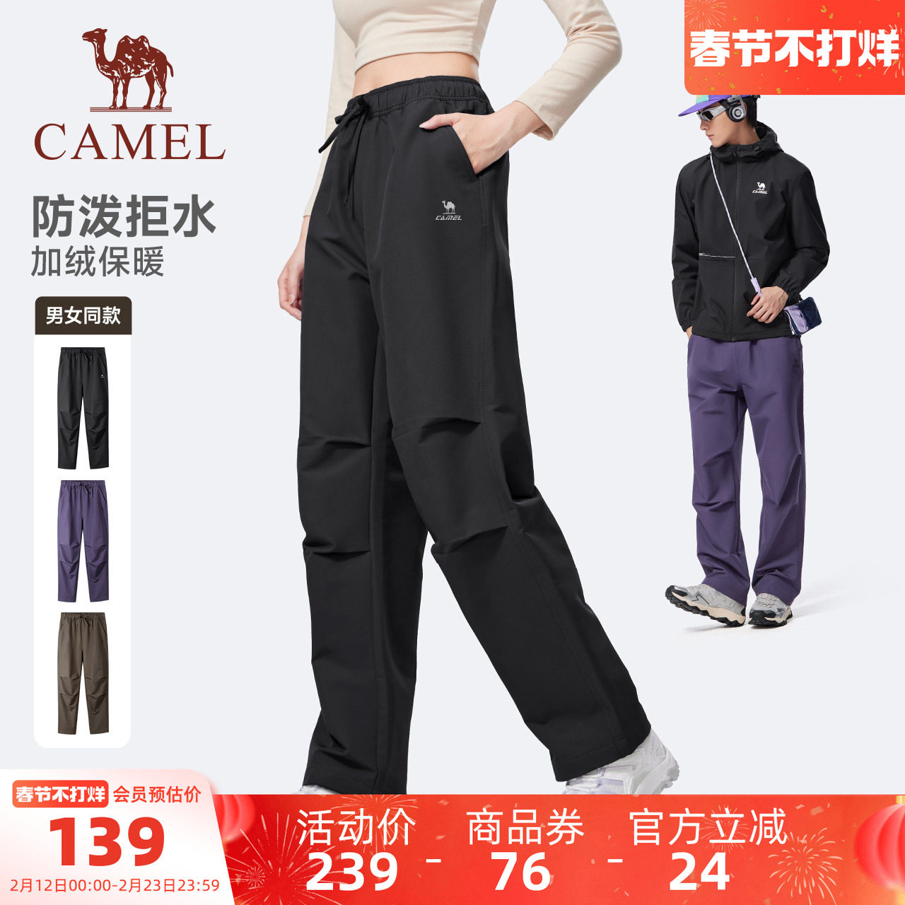 骆驼运动加绒长裤25秋冬男女同款直筒宽松工装裤户外防泼水登山裤