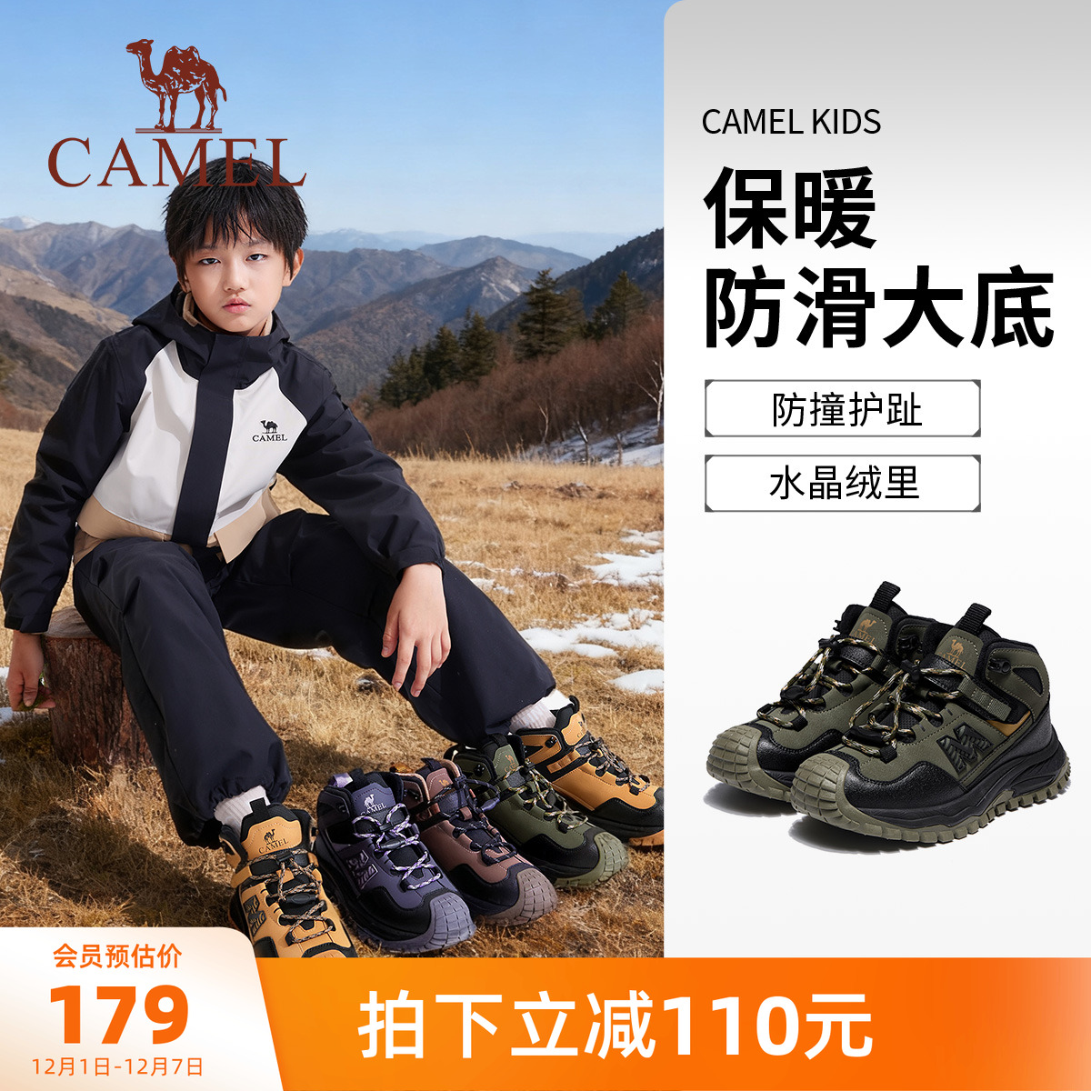 骆驼儿童登山鞋耐磨男童雪地靴