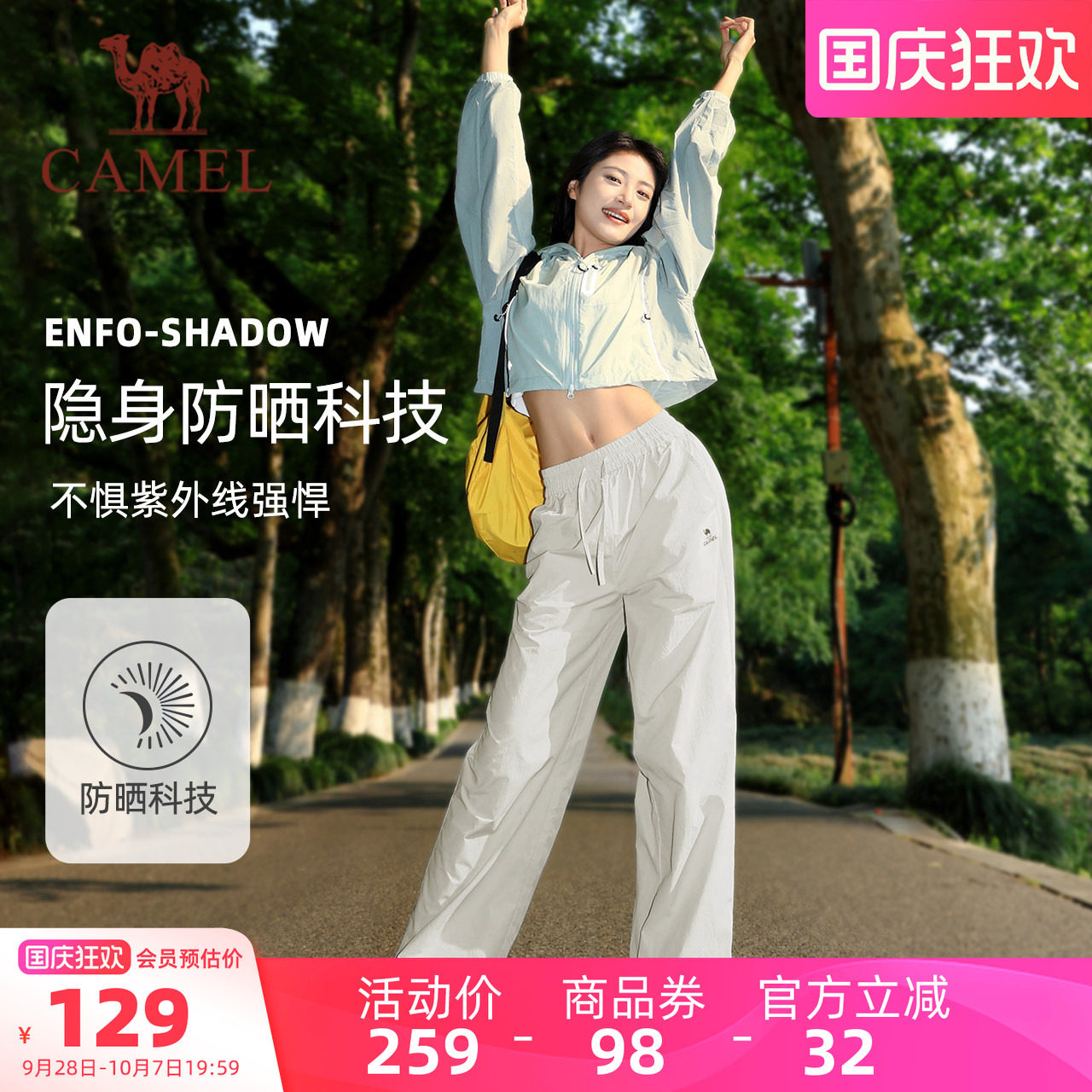 骆驼户外夏季速干登山休闲工装裤