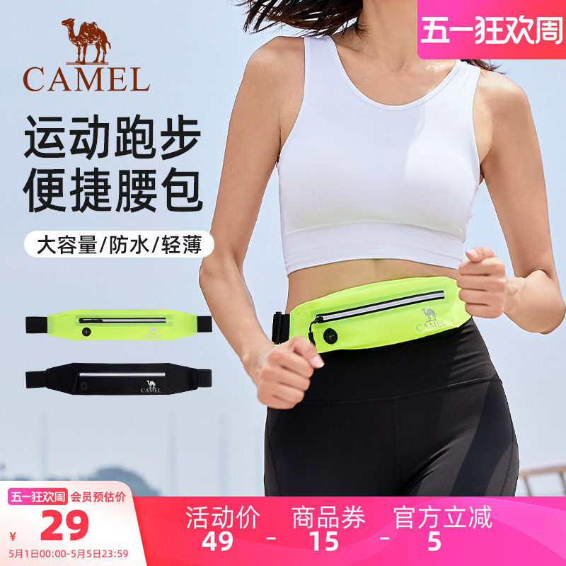 骆驼跑步手机袋男腰包女2025春季运动包轻薄轻便隐形腰带防水装备