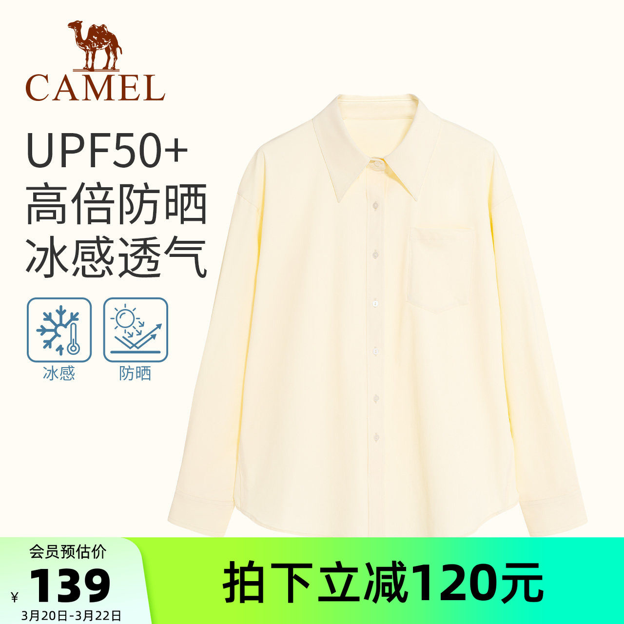 骆驼女装防晒衬衫女2025年春夏新款百搭内搭外穿宽松透气衬衣上衣