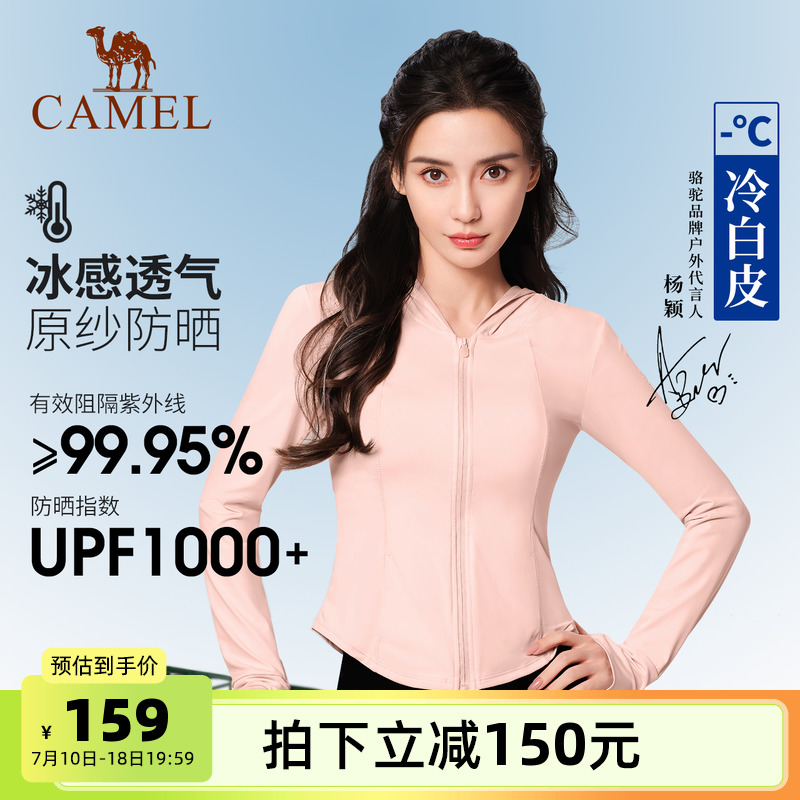 駱駝戶外女針織防曬衣