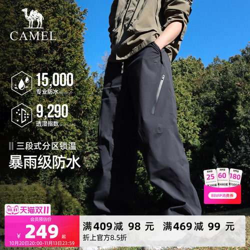 骆驼户外冲锋裤防水透湿耐磨抗撕