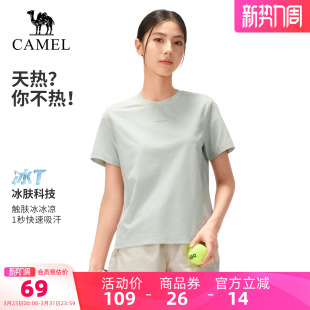 原纱凉感透气徒步登山防晒T恤男 户外速干T恤女26夏短袖 骆驼冰T
