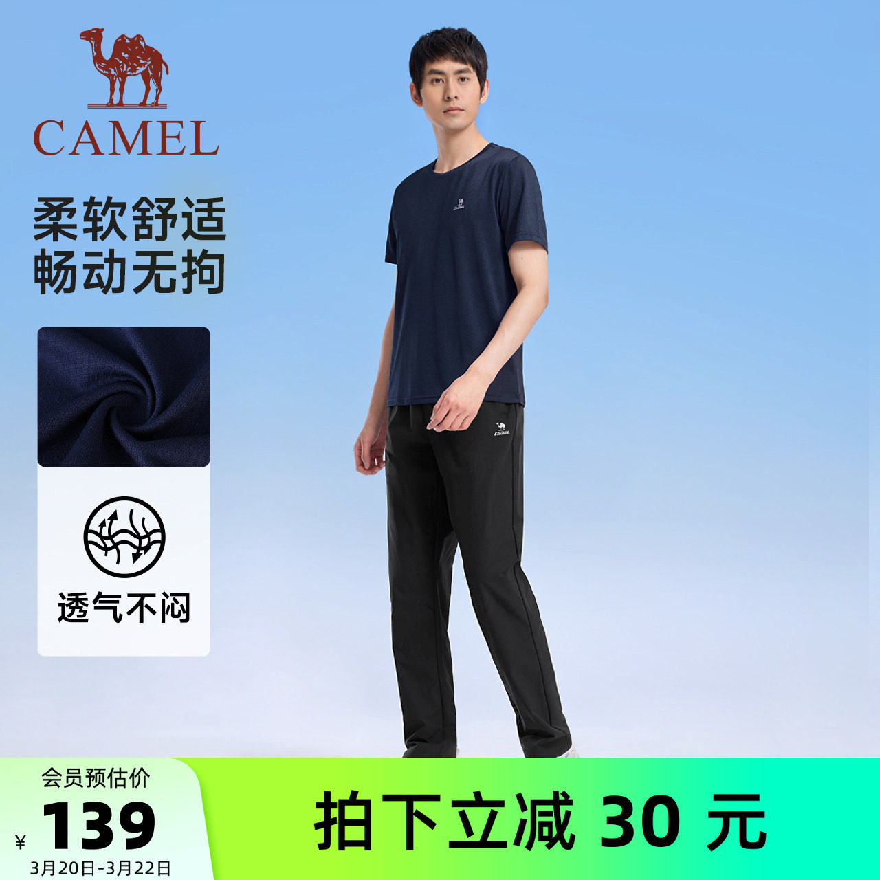 骆驼运动套装男女款夏季速干短袖跑步健身户外长裤休闲两件套