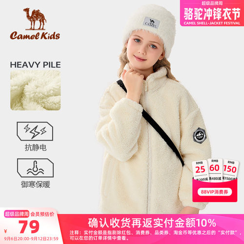Camel/骆驼女童摇粒绒男童外套