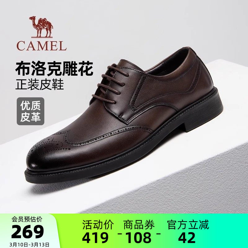 骆驼男鞋2026春季新款布洛克新郎结婚德比鞋商务经典男士正装皮鞋