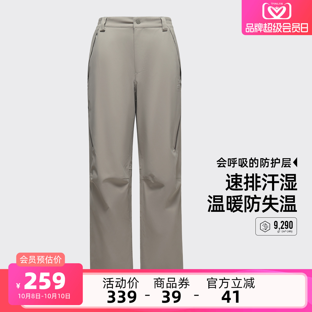 骆驼女装三防冲锋裤防风防水透气