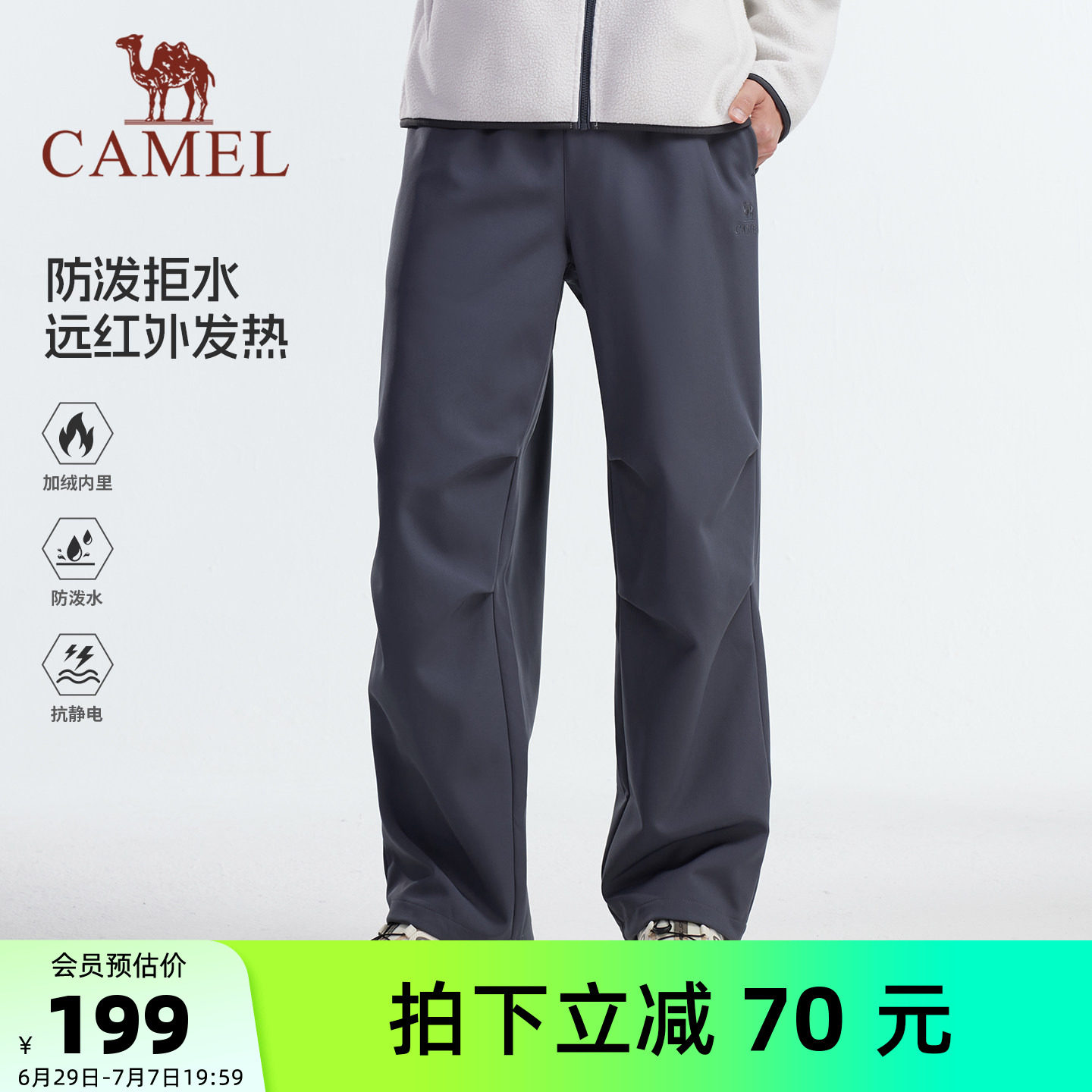 骆驼男装软壳休闲裤户外防风防水