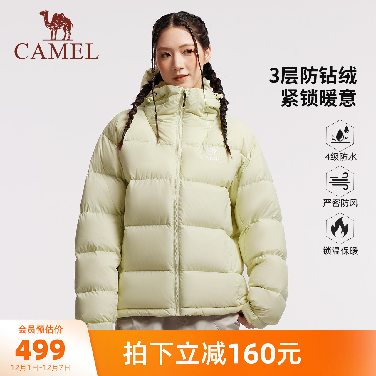 骆驼运动羽绒服冬季新款男女款防泼水外套加厚气凝胶面包服外套