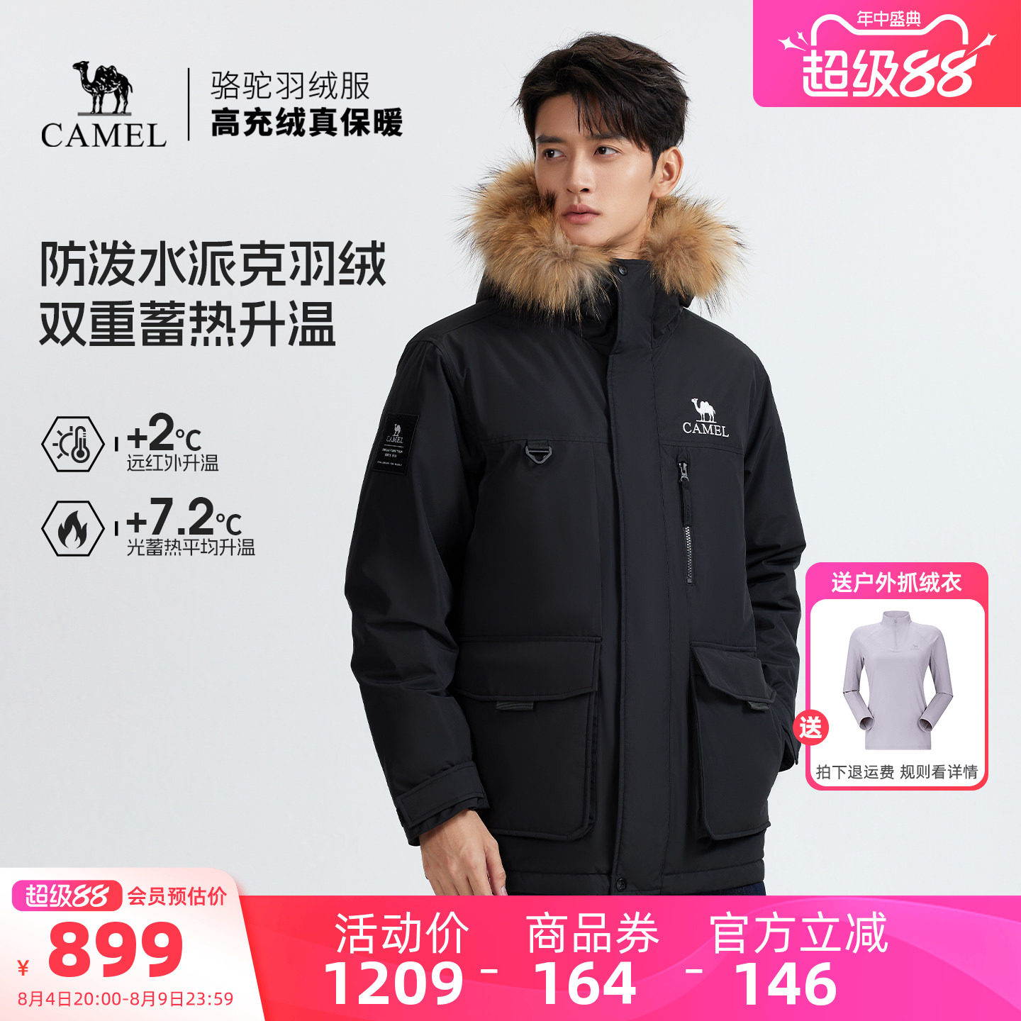 骆驼男装冬季保暖羽绒服