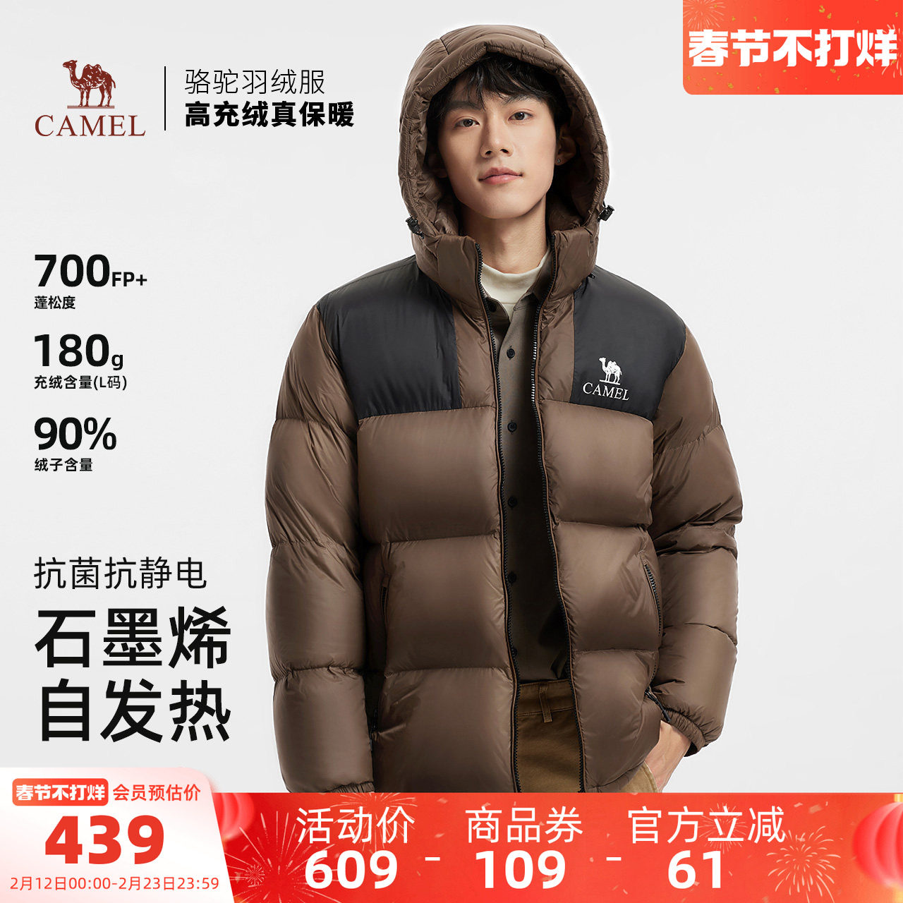 骆驼小太阳男装羽绒服男冬季外套短款2025年新款黑色加厚面包服