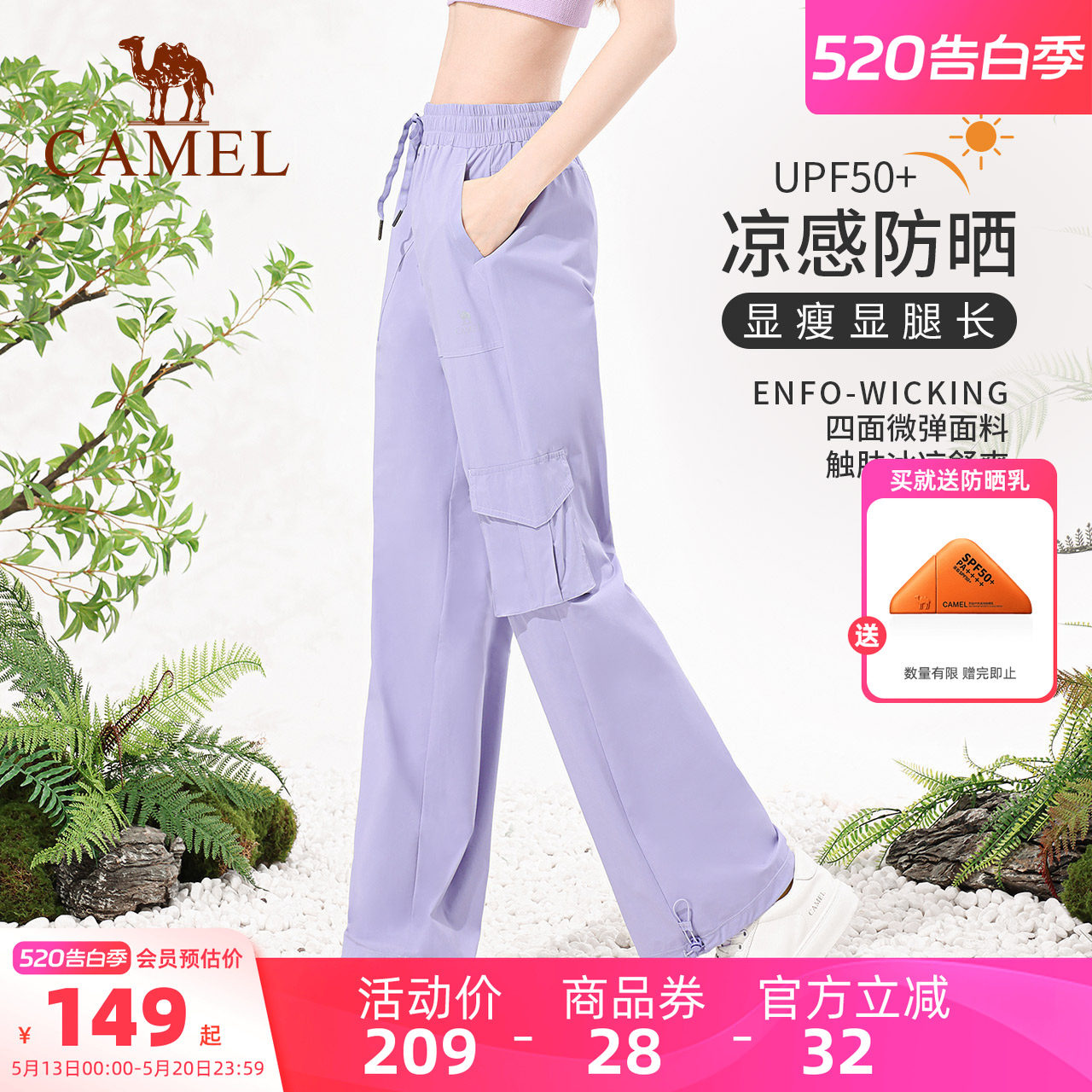 骆驼工装裤女夏季紫色新款休闲裤户外登山运动裤粉色防晒冲锋长裤