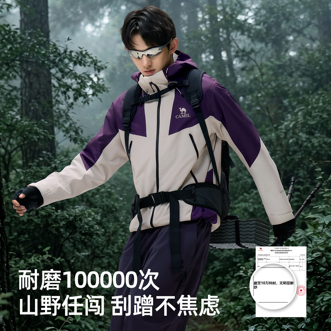 骆驼男士冲锋衣防风防水