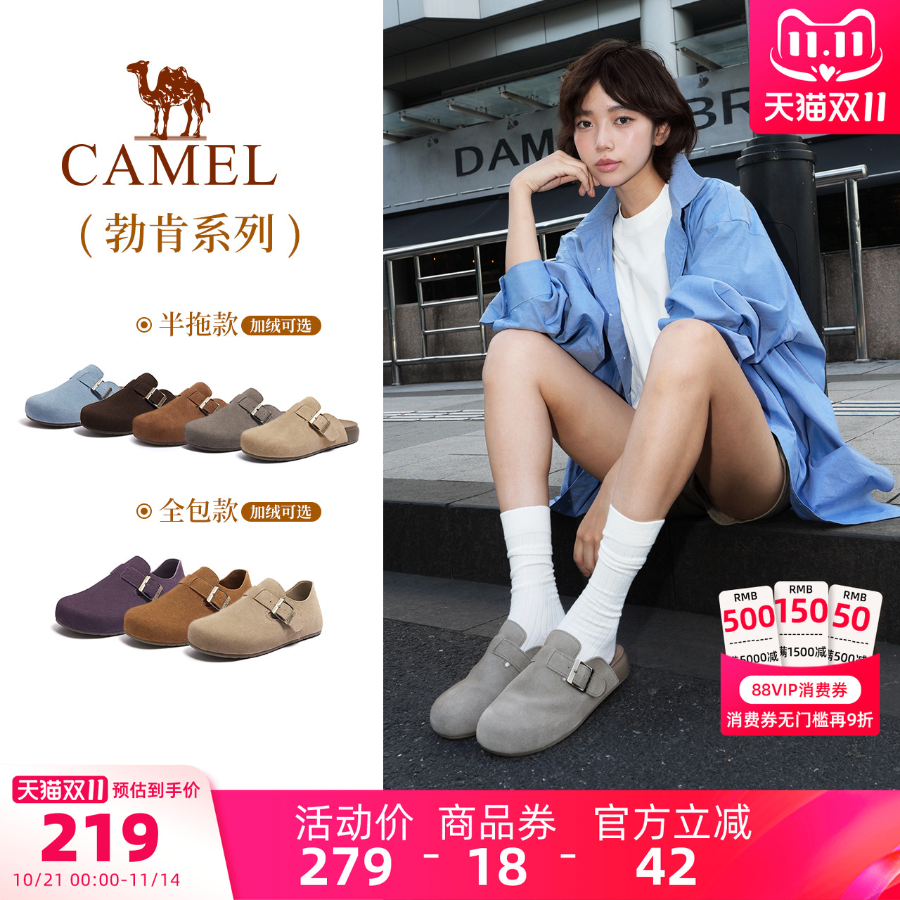 Camel/复古厚底博肯半拖鞋