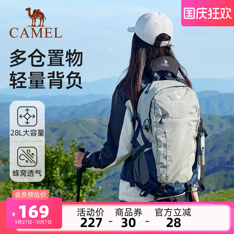 骆驼户外防水旅行旅游登山双肩包