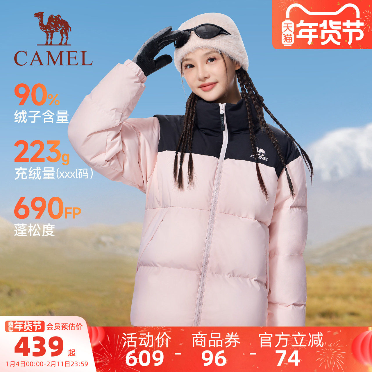 骆驼火炉运动三防羽绒服秋冬男女情侣防水加绒保暖面包服连帽外套