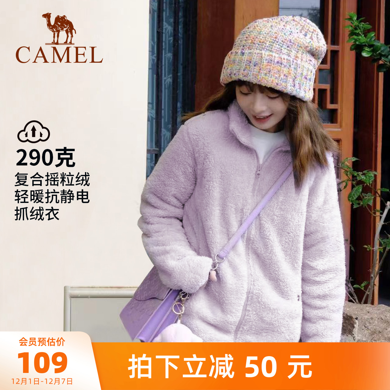 骆驼保暖冬季开衫外套抓绒衣