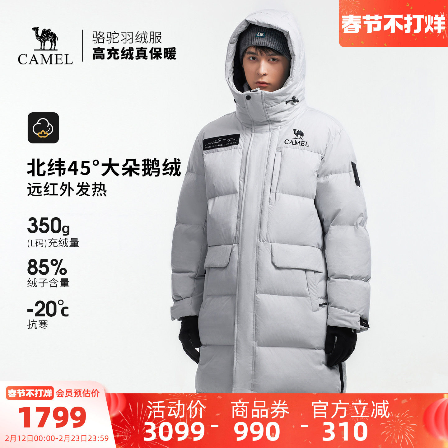 【鹅绒】骆驼户外极寒羽绒服冬季新款女款男款长款加厚保暖面包服