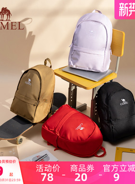 骆驼双肩包通勤学生书包大容量旅行轻便休闲旅游运动背包登山包