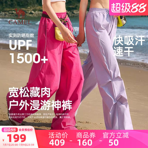骆驼户外速干伞兵裤2026夏季新款