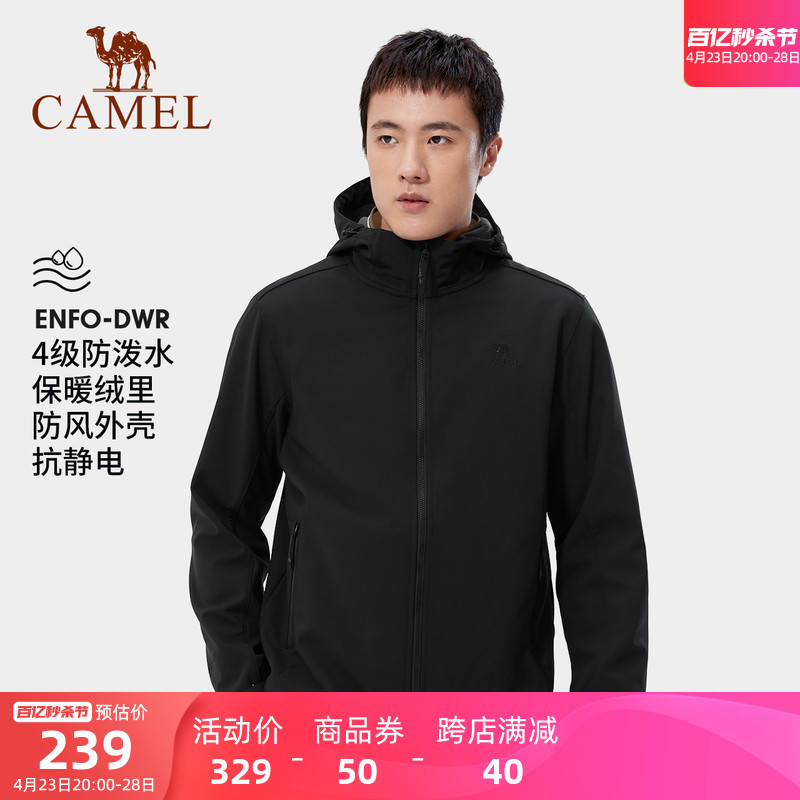 Camel骆驼软壳冲锋衣防水