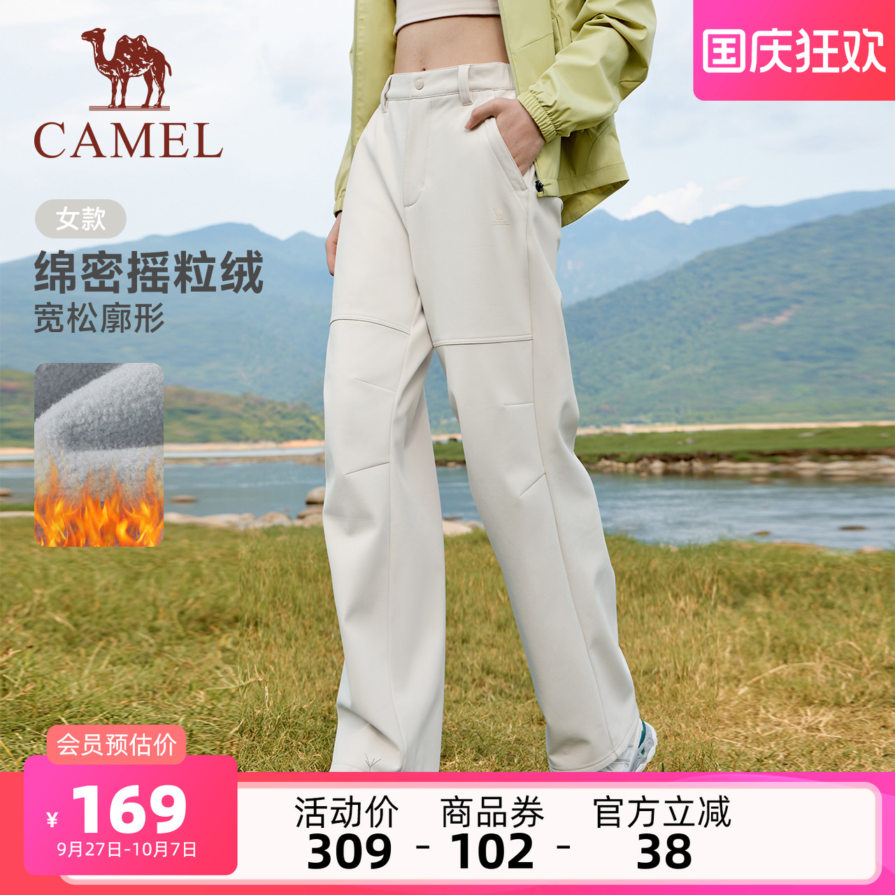 骆驼加绒长裤女摇粒绒直筒运动休闲户外防泼水保暖工装伞兵登山裤