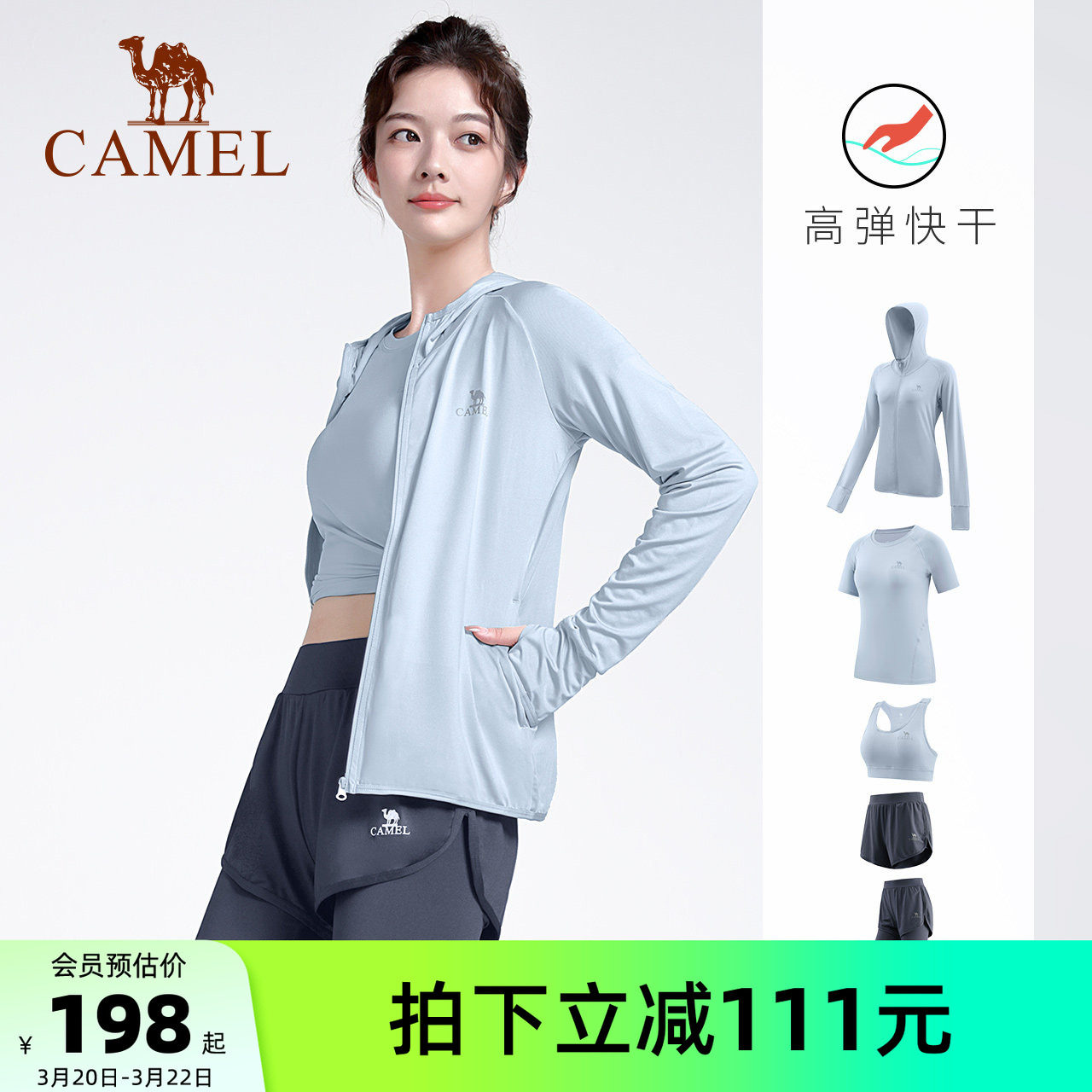 骆驼女装运动套装女新款瑜伽服长袖外套背心健身透气裤子女套装裙