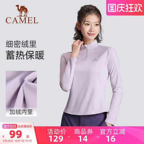 骆驼瑜伽T恤女款秋冬保暖加绒健身服修身显瘦休闲运动立领长袖衫