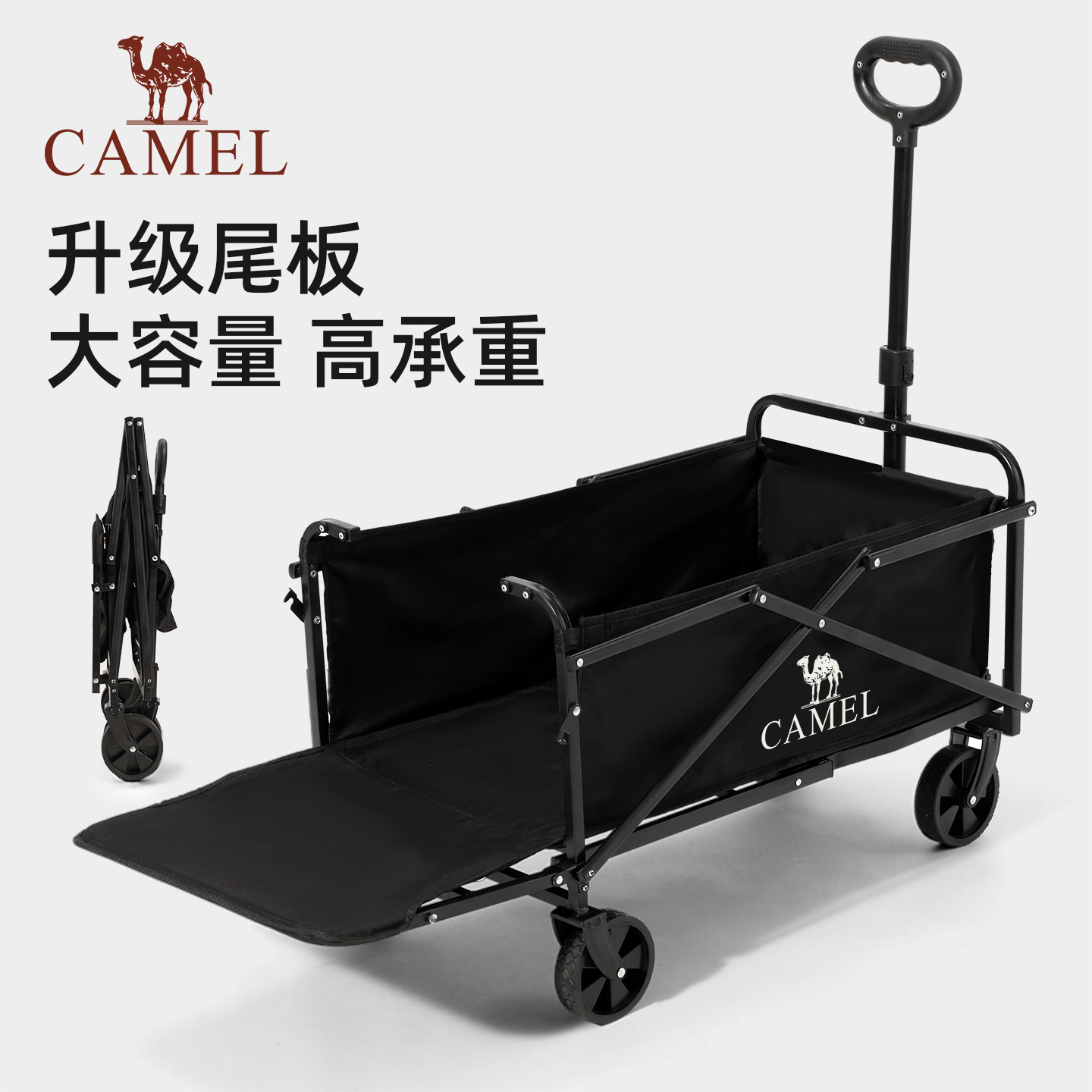 camel户外露营车尾板拓展可折叠营地车野餐小推车手拉车2025