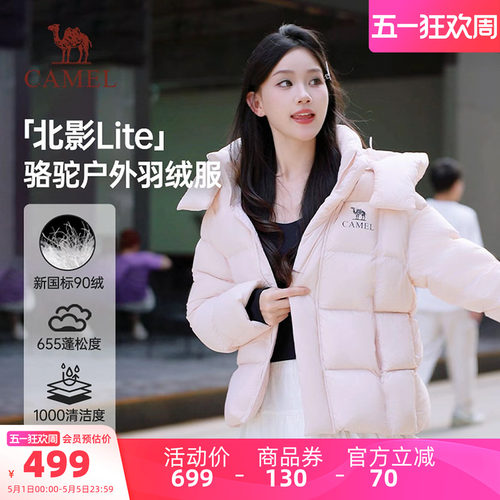骆驼女装羽绒服短款2025冬季新款情侣同款保暖加厚连帽羽绒外套