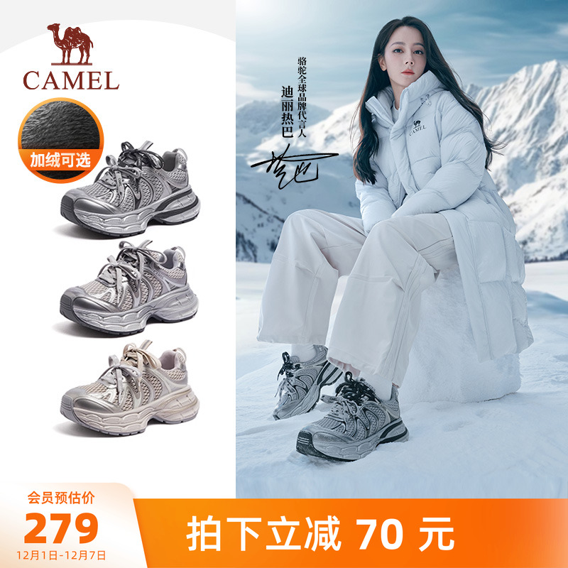 迪丽热巴同款骆驼银月2代老爹鞋