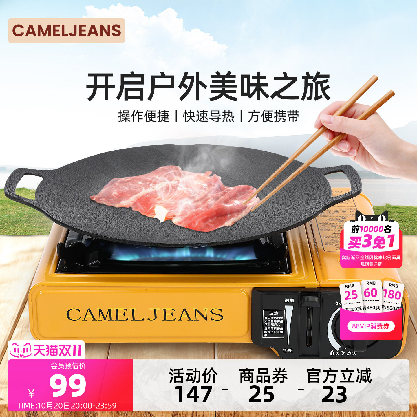CAMELJEANS卡式炉户外便携式烧烤火锅炉具燃气灶露营野炊全套炊具