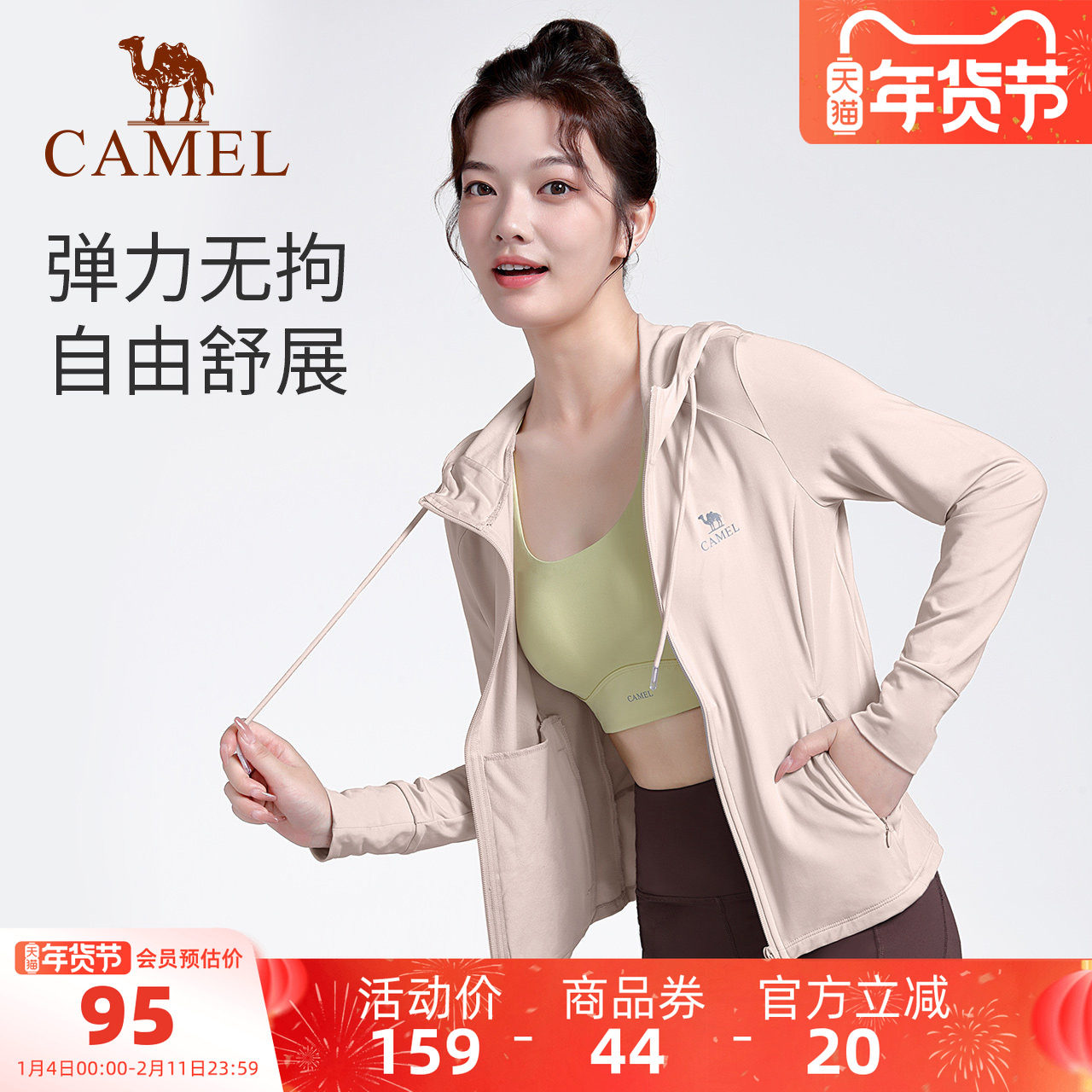 骆驼女装上衣瑜伽服女秋季薄绒外套修身健身服长袖开衫休闲运动服