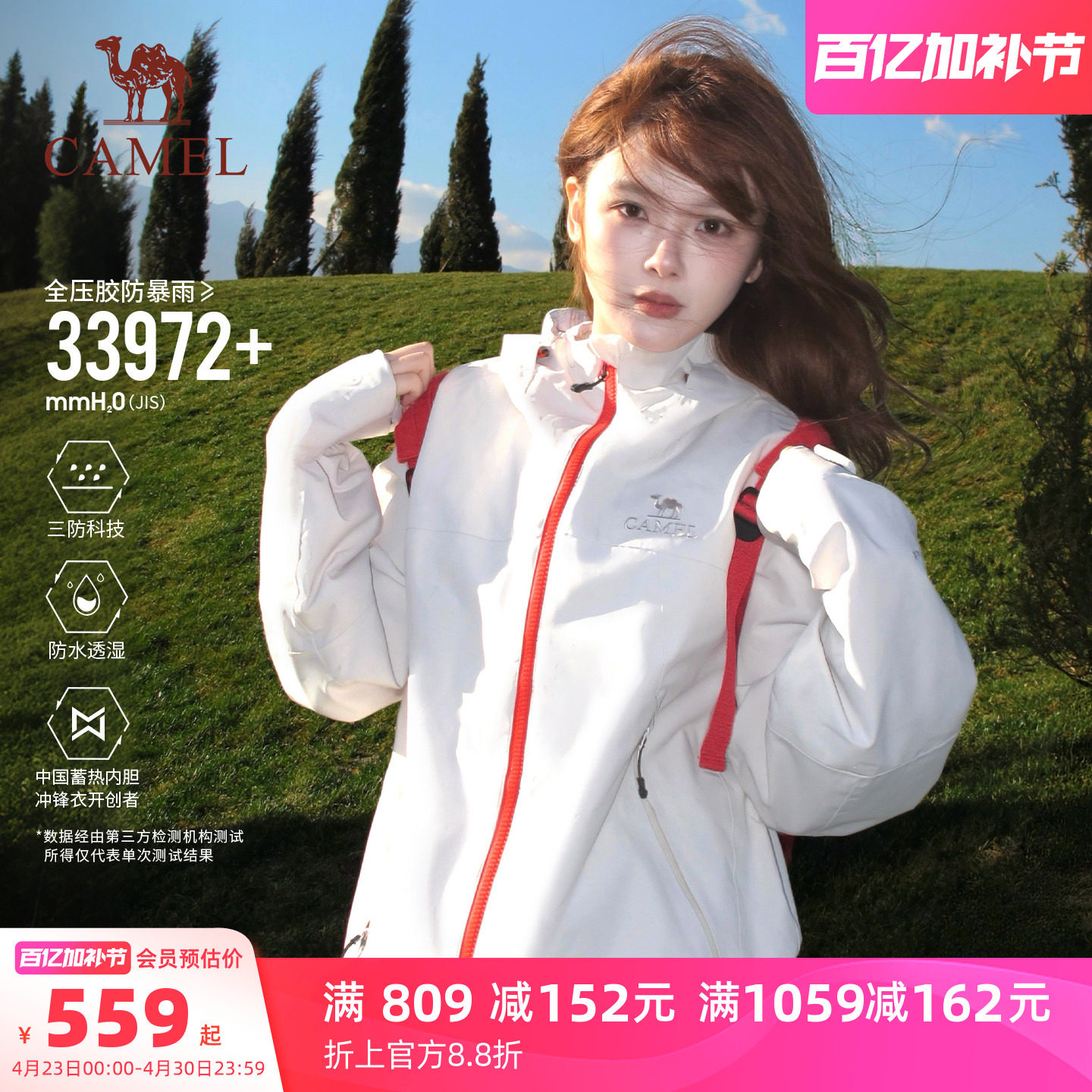 轻霜白骆驼冲锋衣王者凯甲KING三合一女春季新款防风防水徒步外套