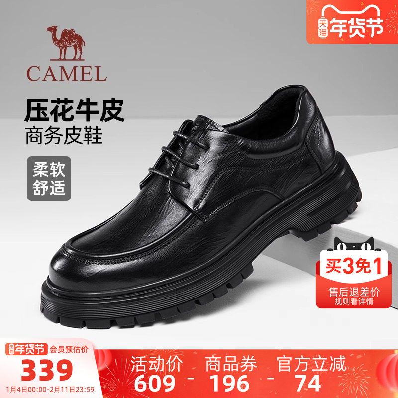 骆驼男鞋2025夏季新款舒软牛皮宽头增高都市经典商务皮鞋,流行男鞋,休闲皮鞋,淘宝优惠券,粉丝福利购,淘宝优惠卷